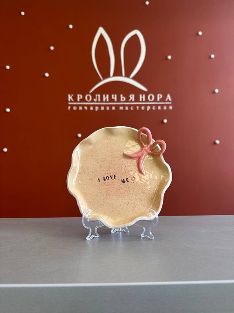 Тарелочка с фигурным краем, бантиком и надписью